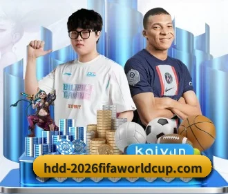 2026FIFA世界杯 APP - WorldCupChina